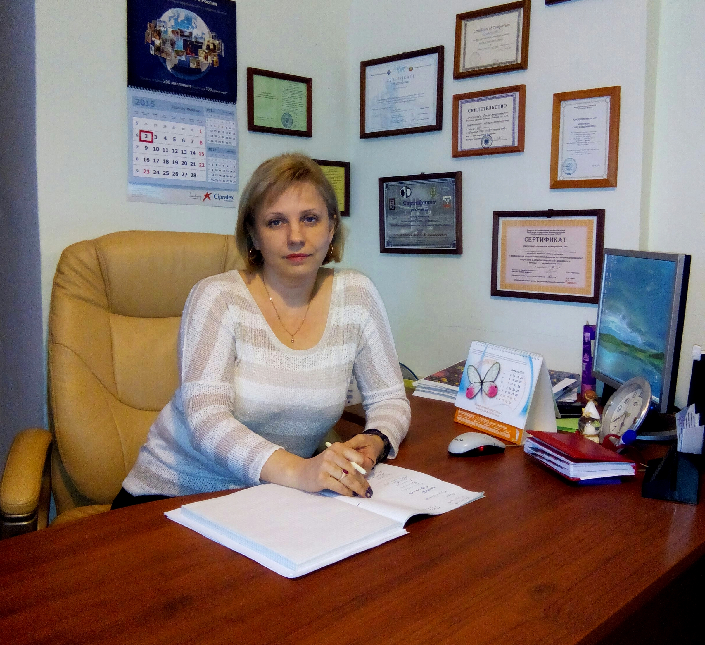 Врач психотерапевт Анисимова Елена Владимировна